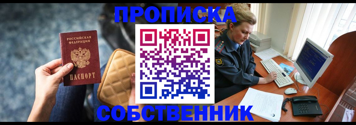 прописка для военкомата в Батайске