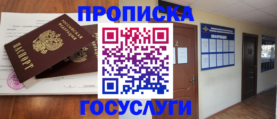 временная регистрация госуслуги в Батайске