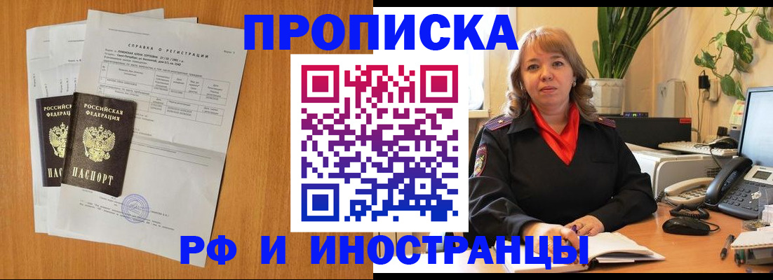 прописка поиск в Батайске