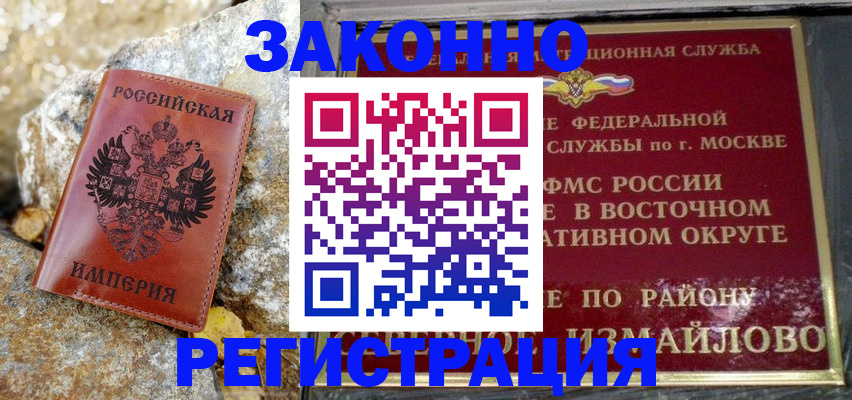 миграционный учет в Батайске