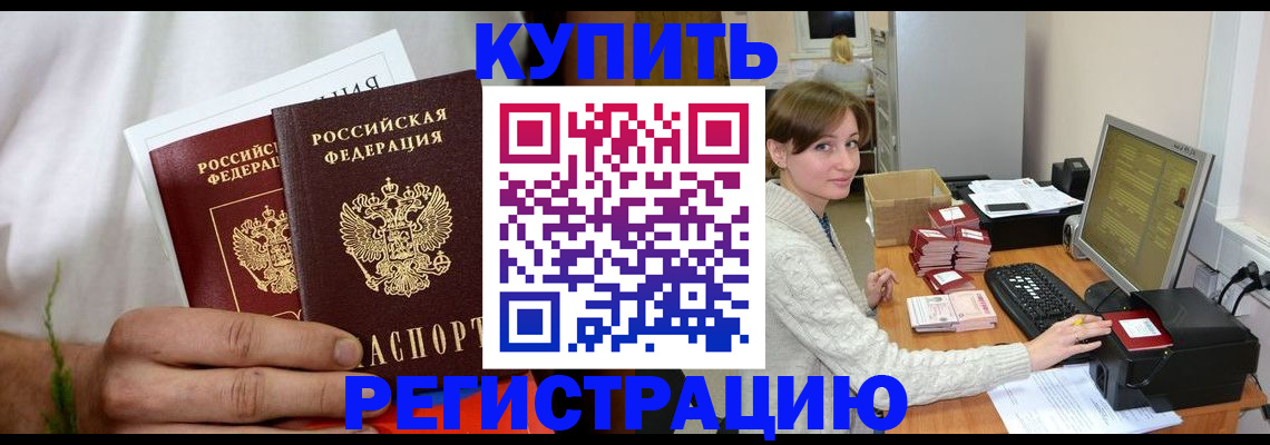 миграционный учет в Батайске